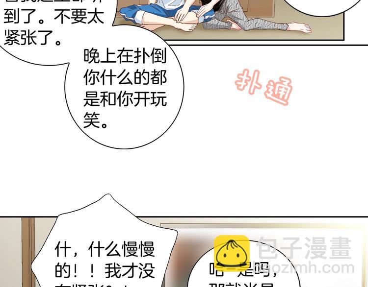 第21话 身边的苍蝇67
