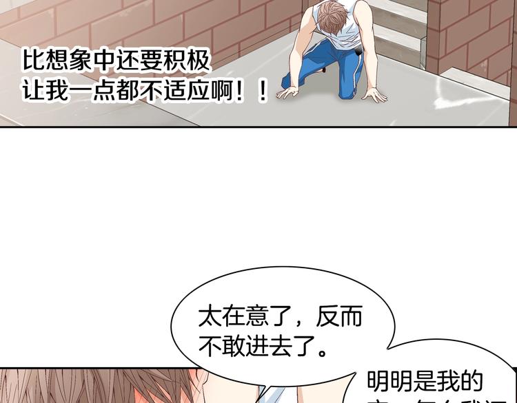 第21话 身边的苍蝇69