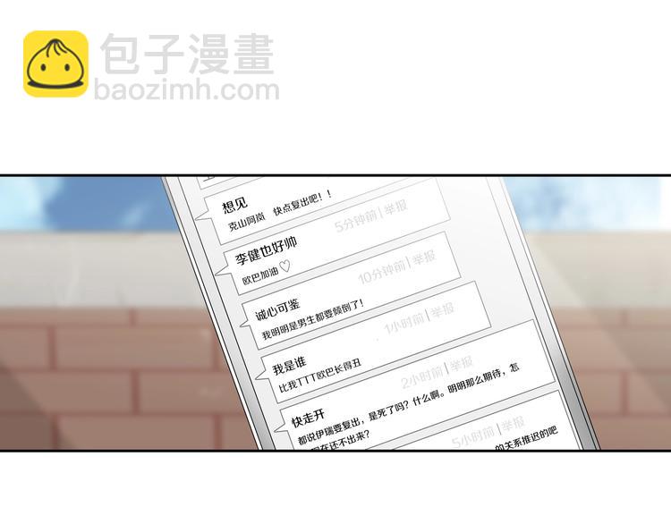 第21话 身边的苍蝇7