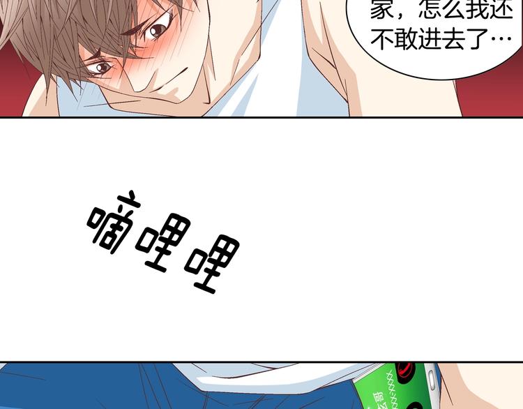 第21话 身边的苍蝇70
