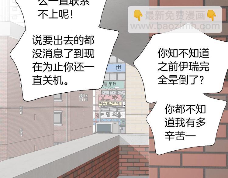第21话 身边的苍蝇72