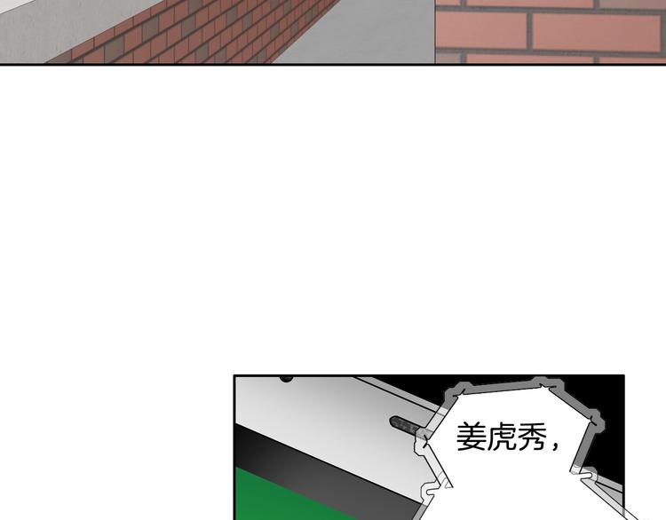 第21话 身边的苍蝇73