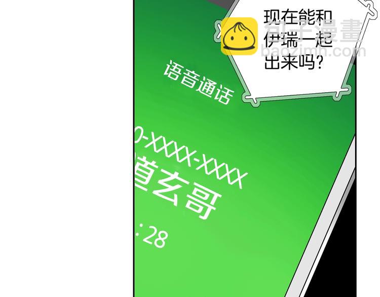 第21话 身边的苍蝇74