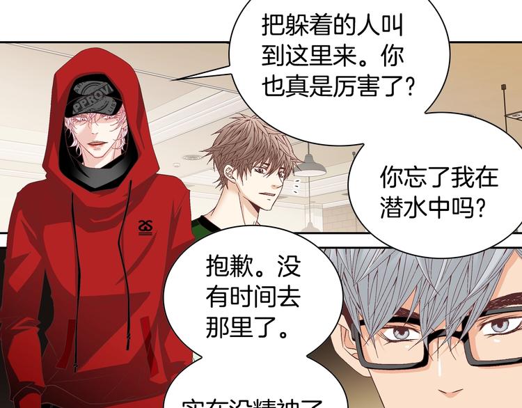 第21话 身边的苍蝇77