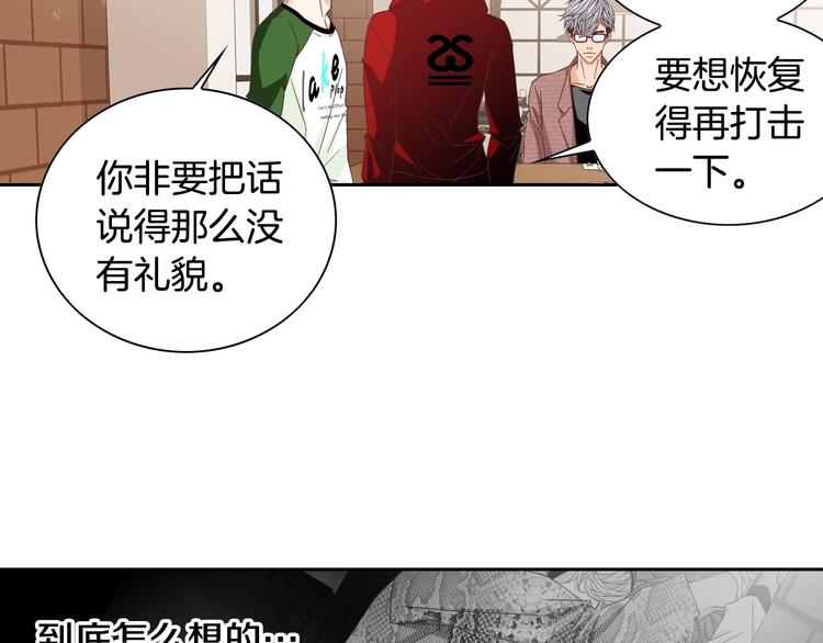 第21话 身边的苍蝇79