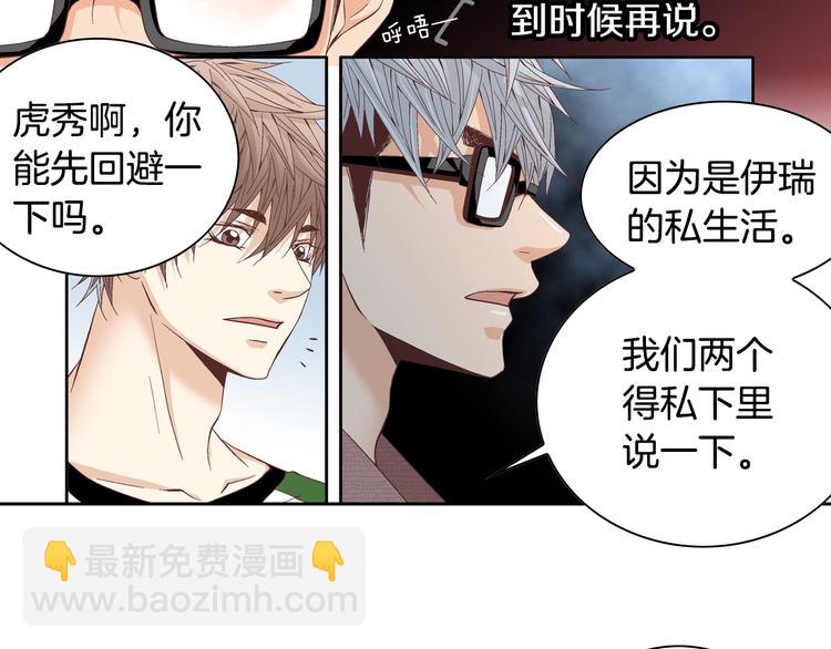 第21话 身边的苍蝇81