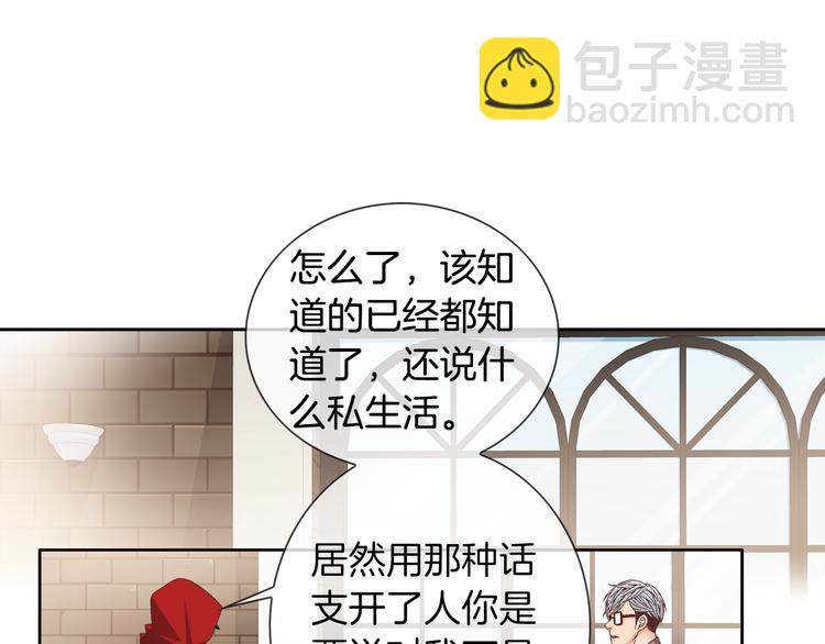 第21话 身边的苍蝇84