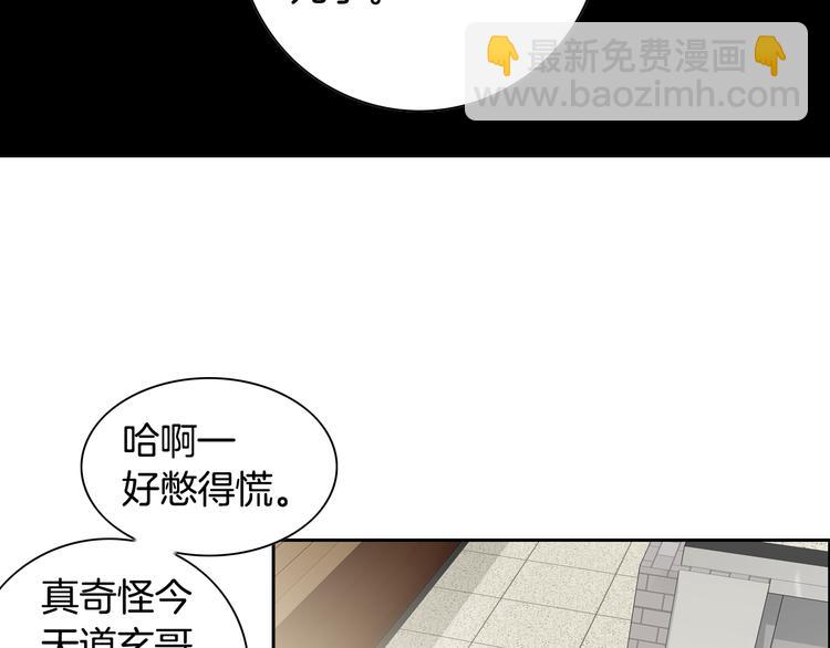 第21话 身边的苍蝇86