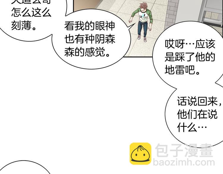 第21话 身边的苍蝇87