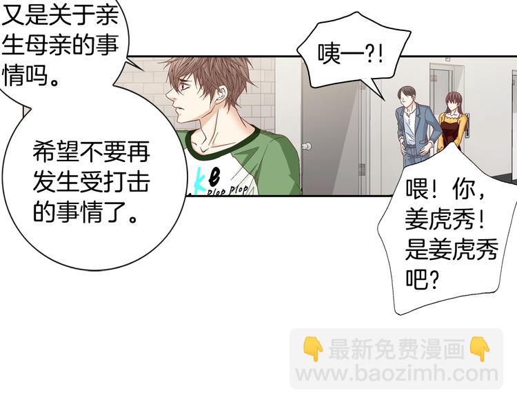 第21话 身边的苍蝇88
