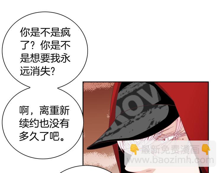 第21话 身边的苍蝇93