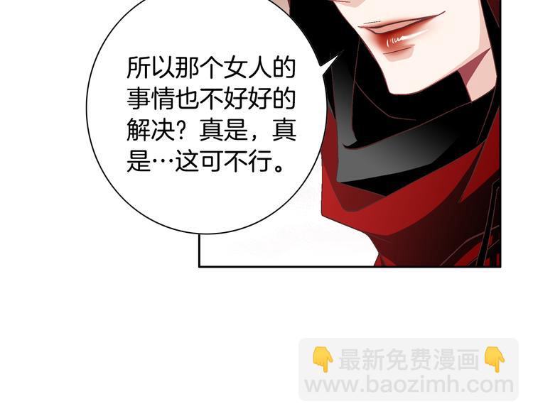 第21话 身边的苍蝇94