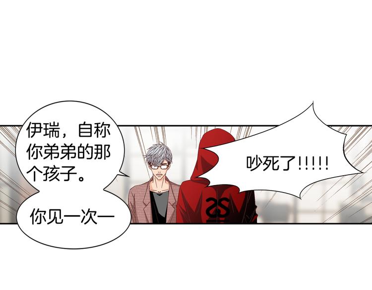 第21话 身边的苍蝇95
