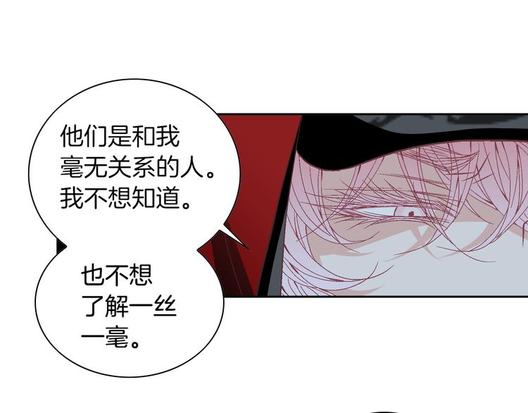 第21话 身边的苍蝇98