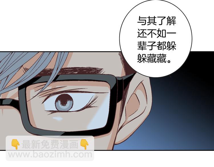 第21话 身边的苍蝇99
