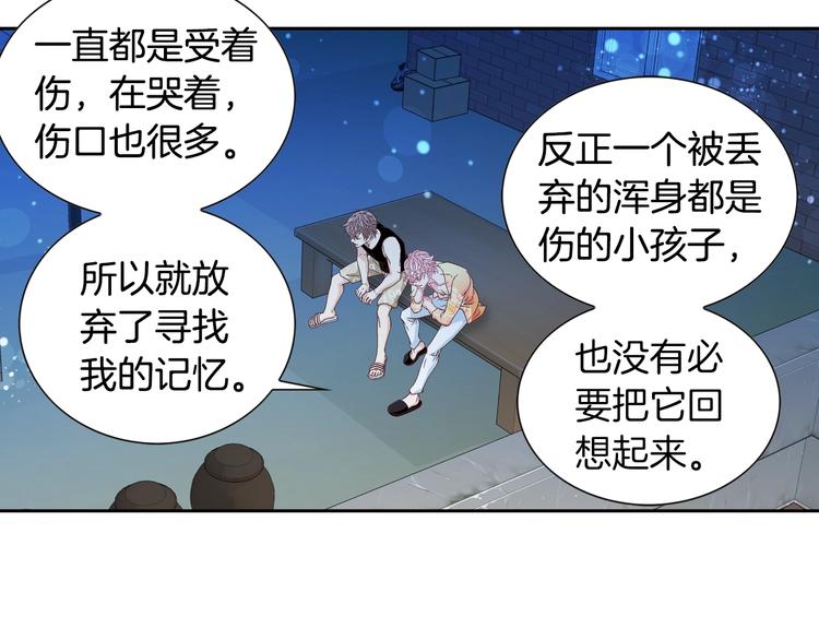 第22话 不要默默哭泣86