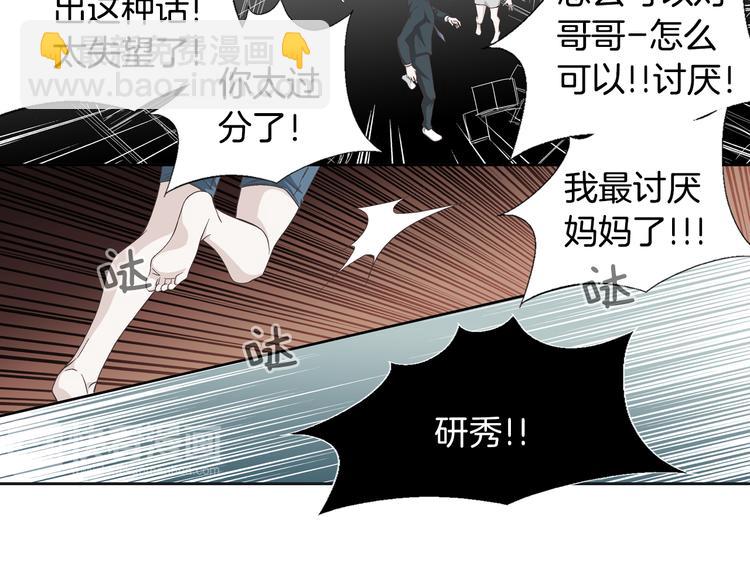 第23话 艰难时你的出现22