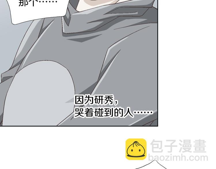 第23话 艰难时你的出现30