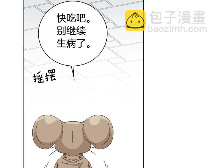 第23话 艰难时你的出现45