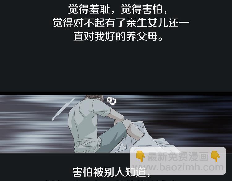 第23话 艰难时你的出现8