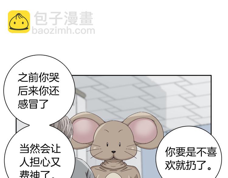 第24话 父母的秘密19