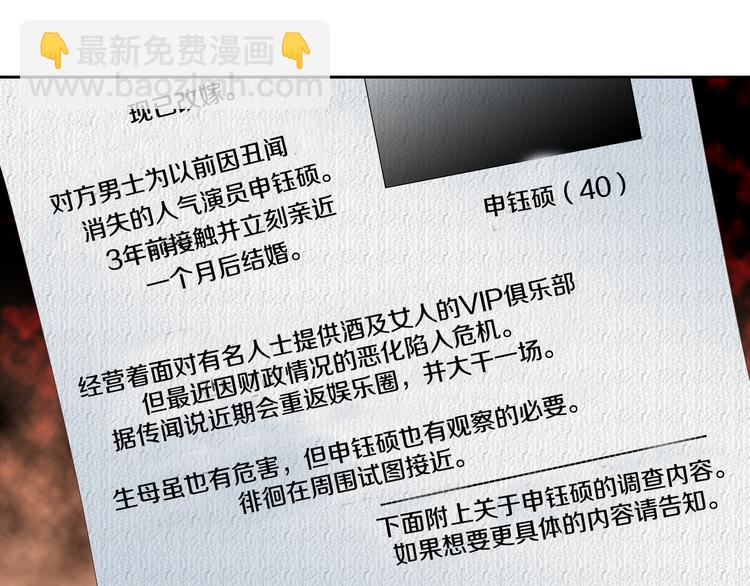第24话 父母的秘密49