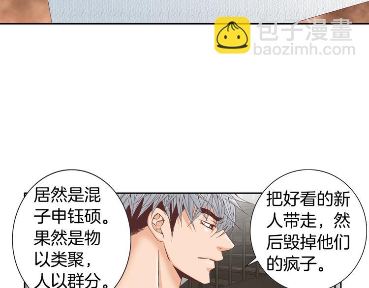 第24话 父母的秘密54