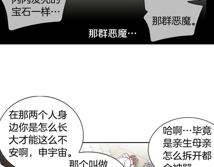 第24话 父母的秘密71