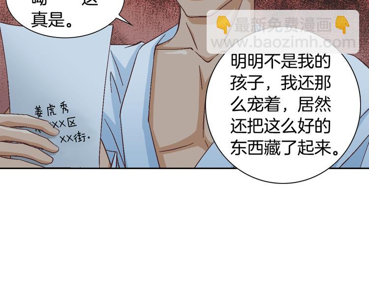 第24话 父母的秘密77