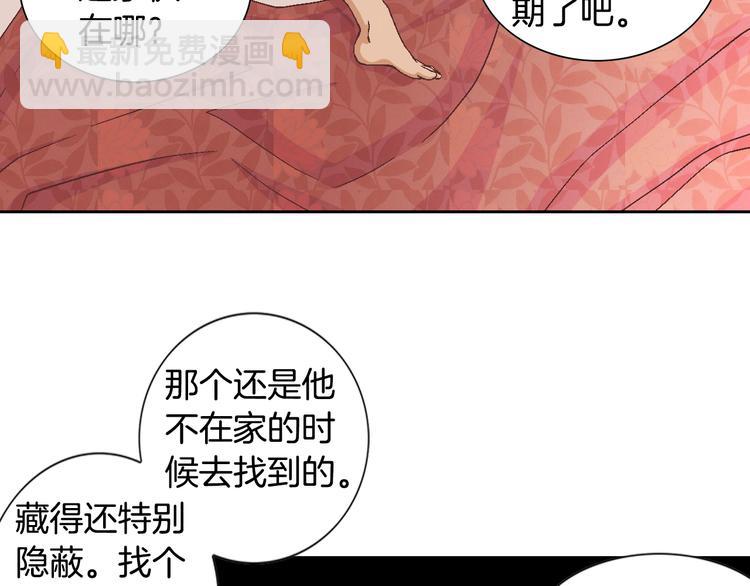 第24话 父母的秘密79