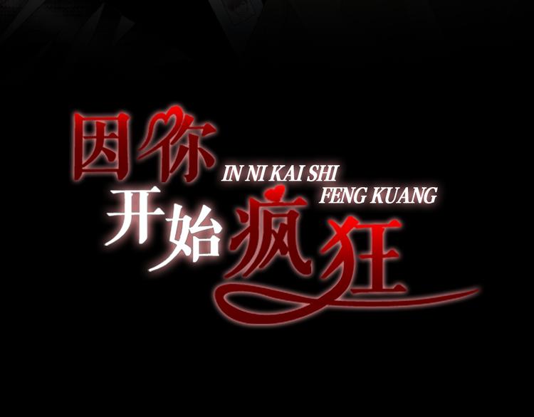 第25话 带他逃走吧2