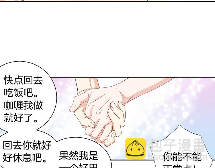 第25话 带他逃走吧67