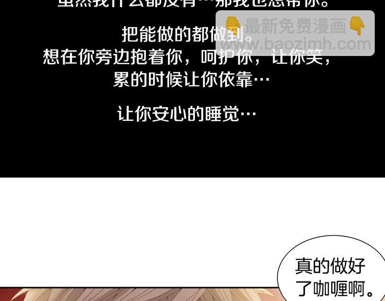 第26话 让他离开才对108