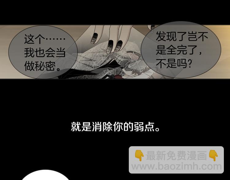 第26话 让他离开才对110
