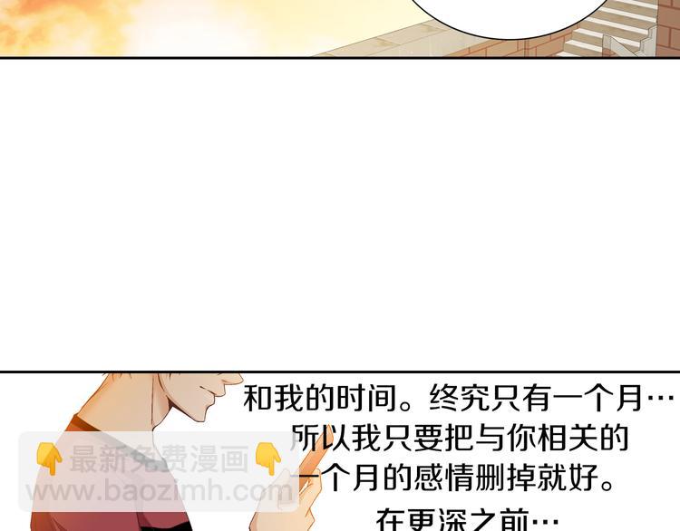 第26话 让他离开才对113