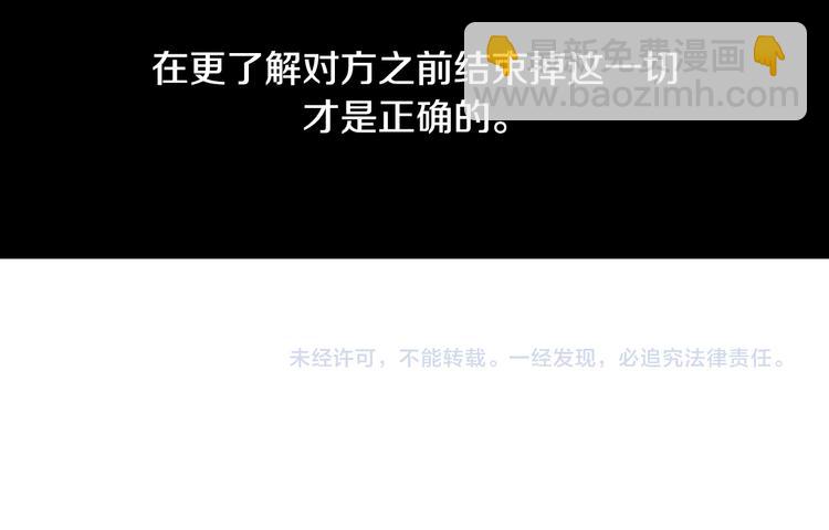 第26话 让他离开才对116