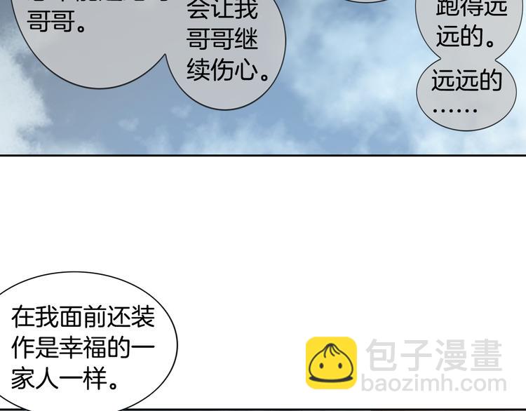 第26话 让他离开才对17