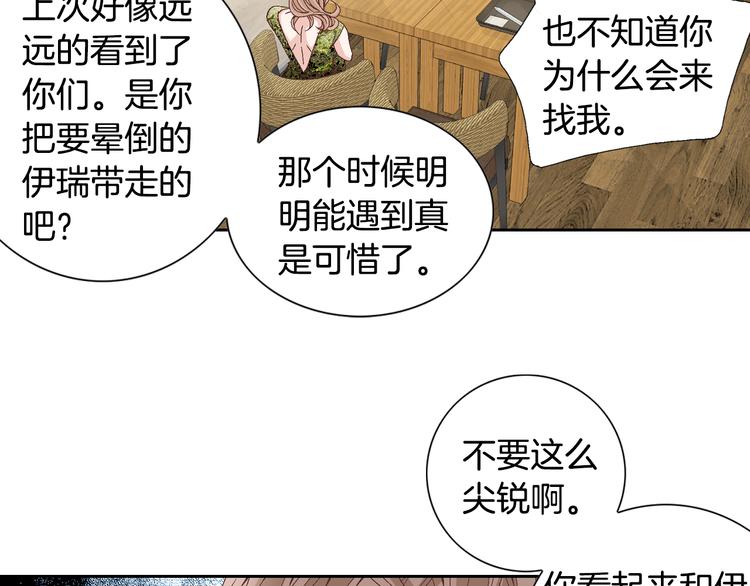 第26话 让他离开才对72