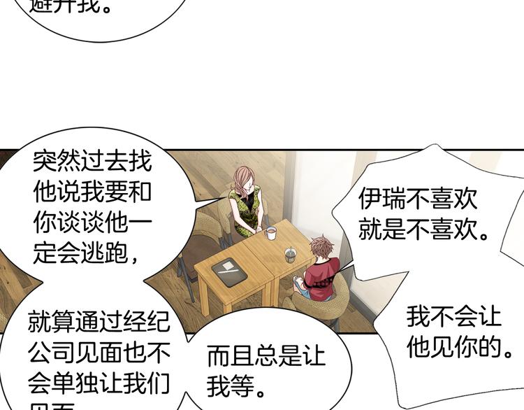 第26话 让他离开才对74