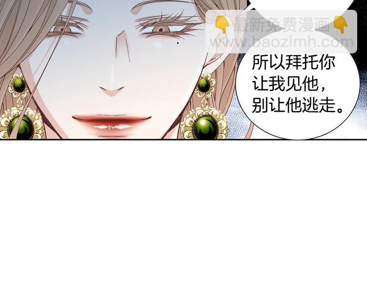 第26话 让他离开才对81