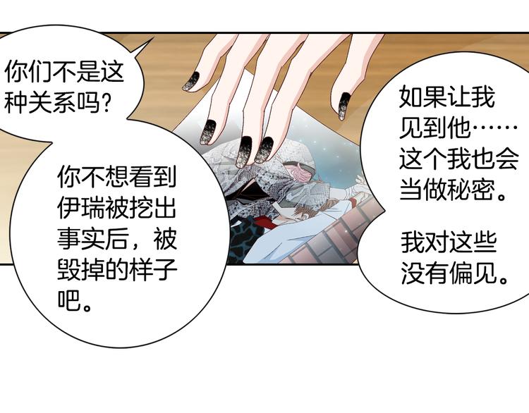 第26话 让他离开才对82