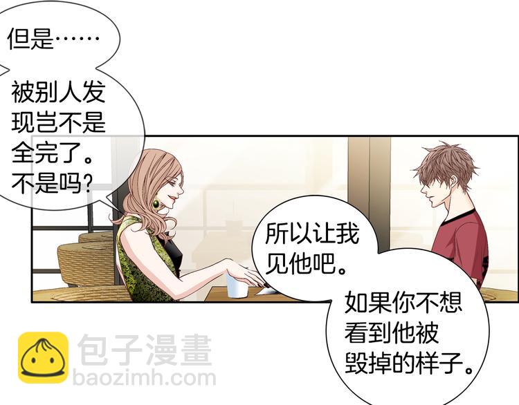 第26话 让他离开才对84
