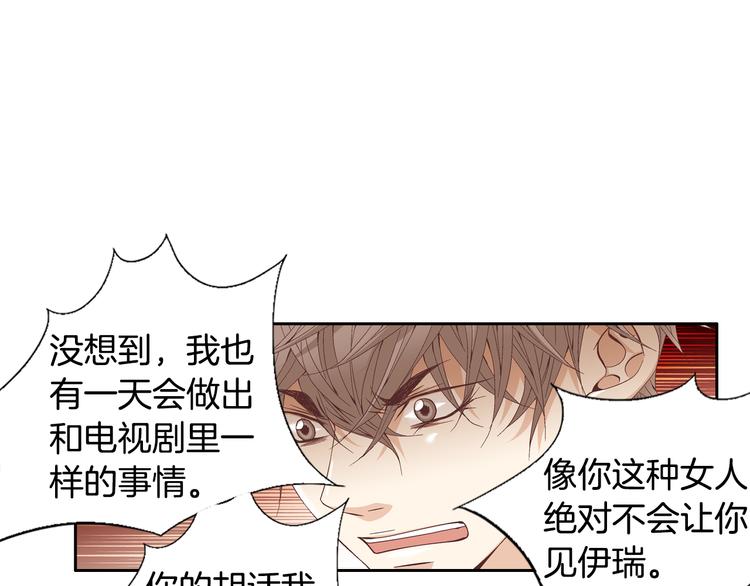 第26话 让他离开才对88