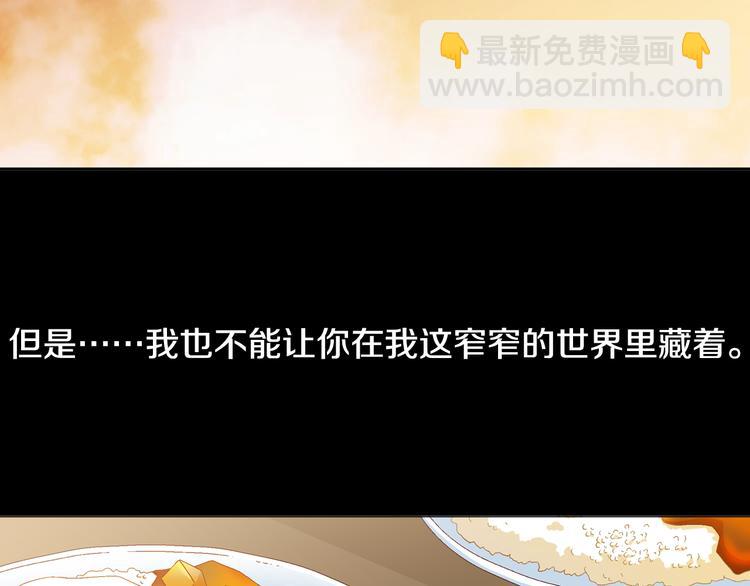 第26话 让他离开才对95