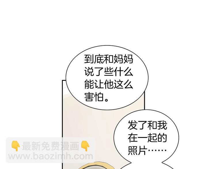 第26话 让他离开才对98