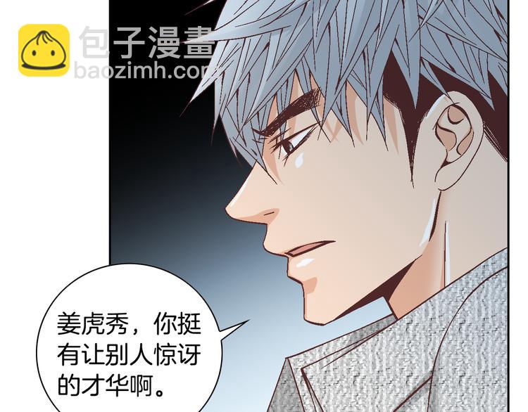 第27话 被曝光46