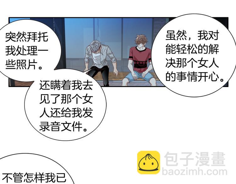 第27话 被曝光54