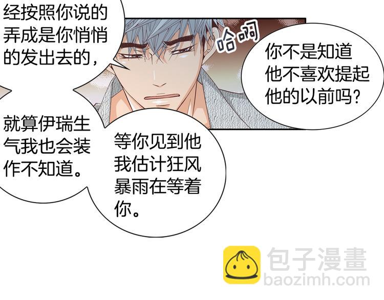 第27话 被曝光55