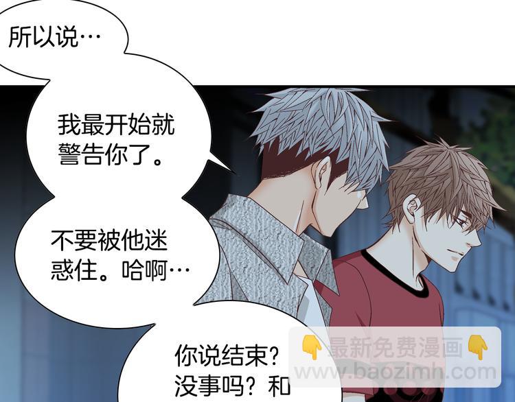 第27话 被曝光76