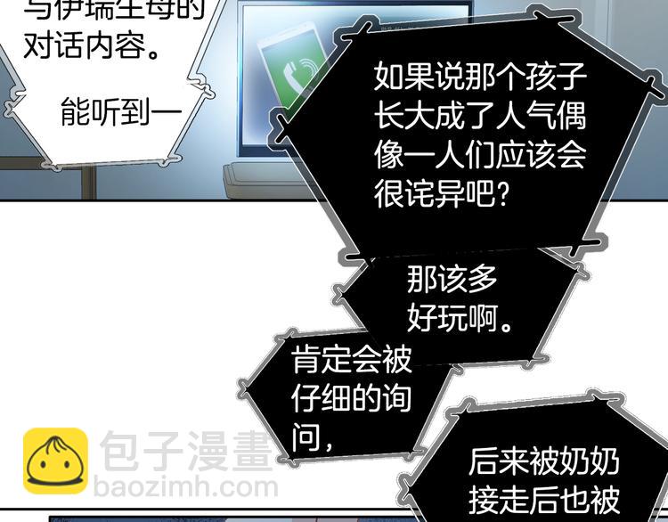 第27话 被曝光80